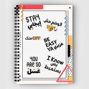 Softcover Notebook : Stay Ijabi