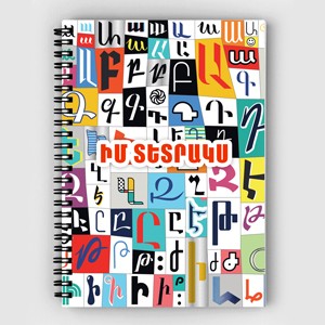 Soft Cover Notebook Armenian Alphabet