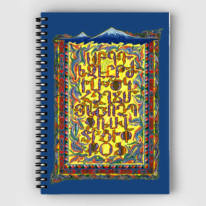 Soft Cover Notebook Armenian Alphabet