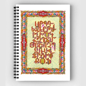 Soft Cover Notebook Armenian Alphabet