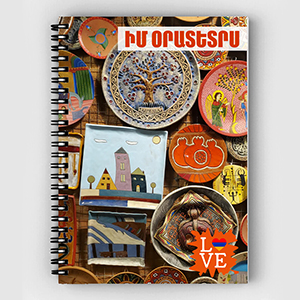Softcover Notebook Armenian Ornaments