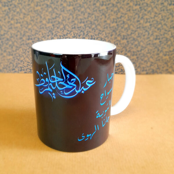 Mug Abdul Halim Hafez