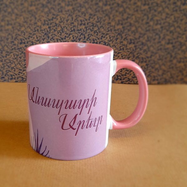 Mug "Անապատի Արևը"