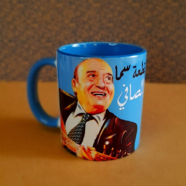 Mug Wadih El Safi "وديع الصافي"