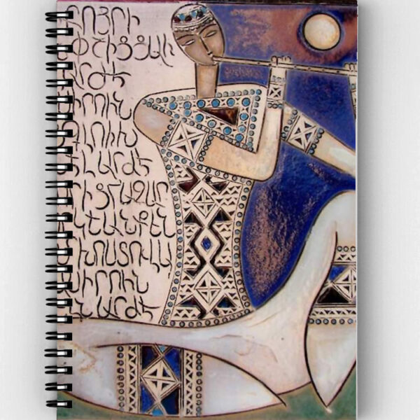 Note Book Armenian Alphabet ٍٍSrink "Սրինգ"