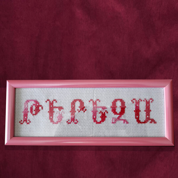 Custom Name Price : $6 per letter