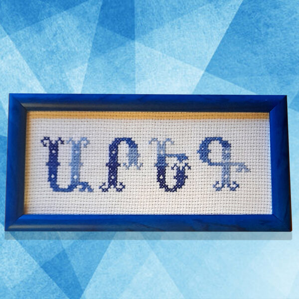 Custom Name Price : $6 per letter