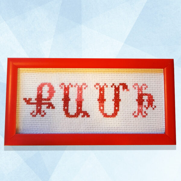Custom Name Price : $6 per letter