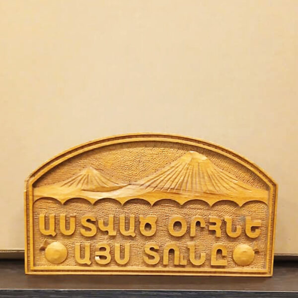 Ararat wooden Shaped Souvenir