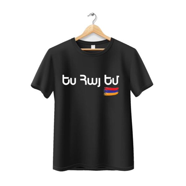 Armenian T-Shirt "ԵՍ ՀԱՅ ԵՄ" Black