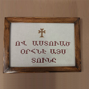 God Bless Our Home "Աստուած Օրհնէ Այս Տունը"