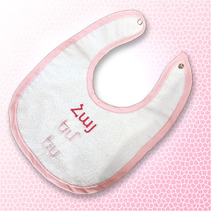 Baby bib Armenian embroidered design