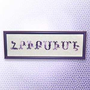 Custom Name Price : $6 per letter