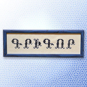 Custom Name Price : $6 per letter