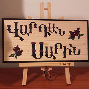 Wood family Name signs
