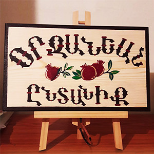 Wood family name signs