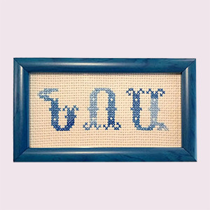 Custom Name Price : $6 per letter