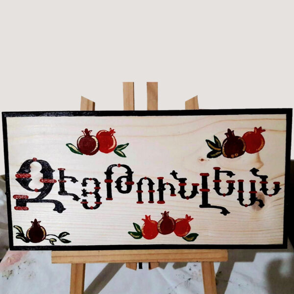 Wood family Name signs