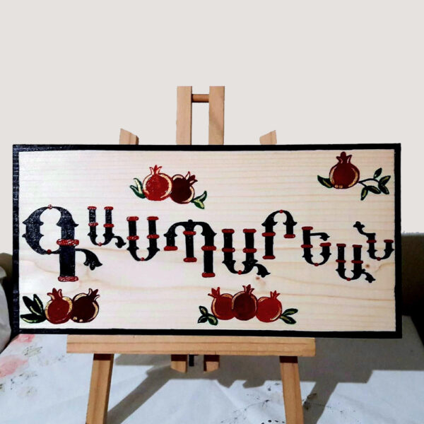 Wood family Name signs