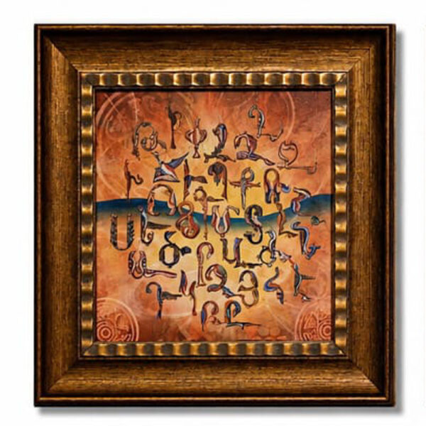 Canvas Art Print “Այբուբեն” (Armenian Alphabet) 40 x 40 cm