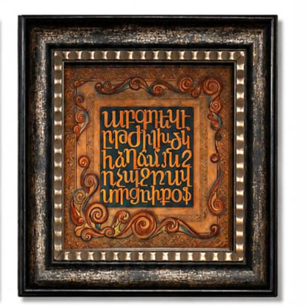 Canvas Art Print “Այբուբեն” (Armenian Alphabet) 40 x 40 cm